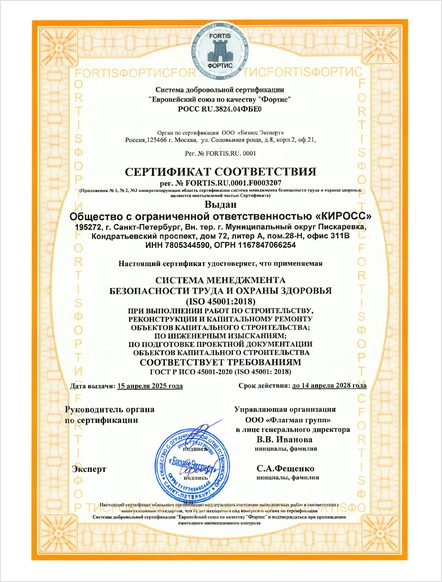 ISO 45001:2018