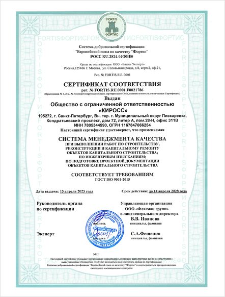 ISO 9001:2015